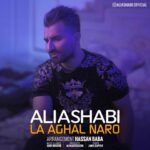 دانلود آهنگ علی اصحابی لااقل نرو